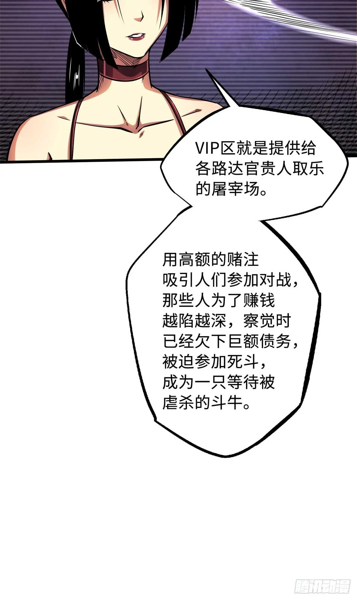 124 死斗！26