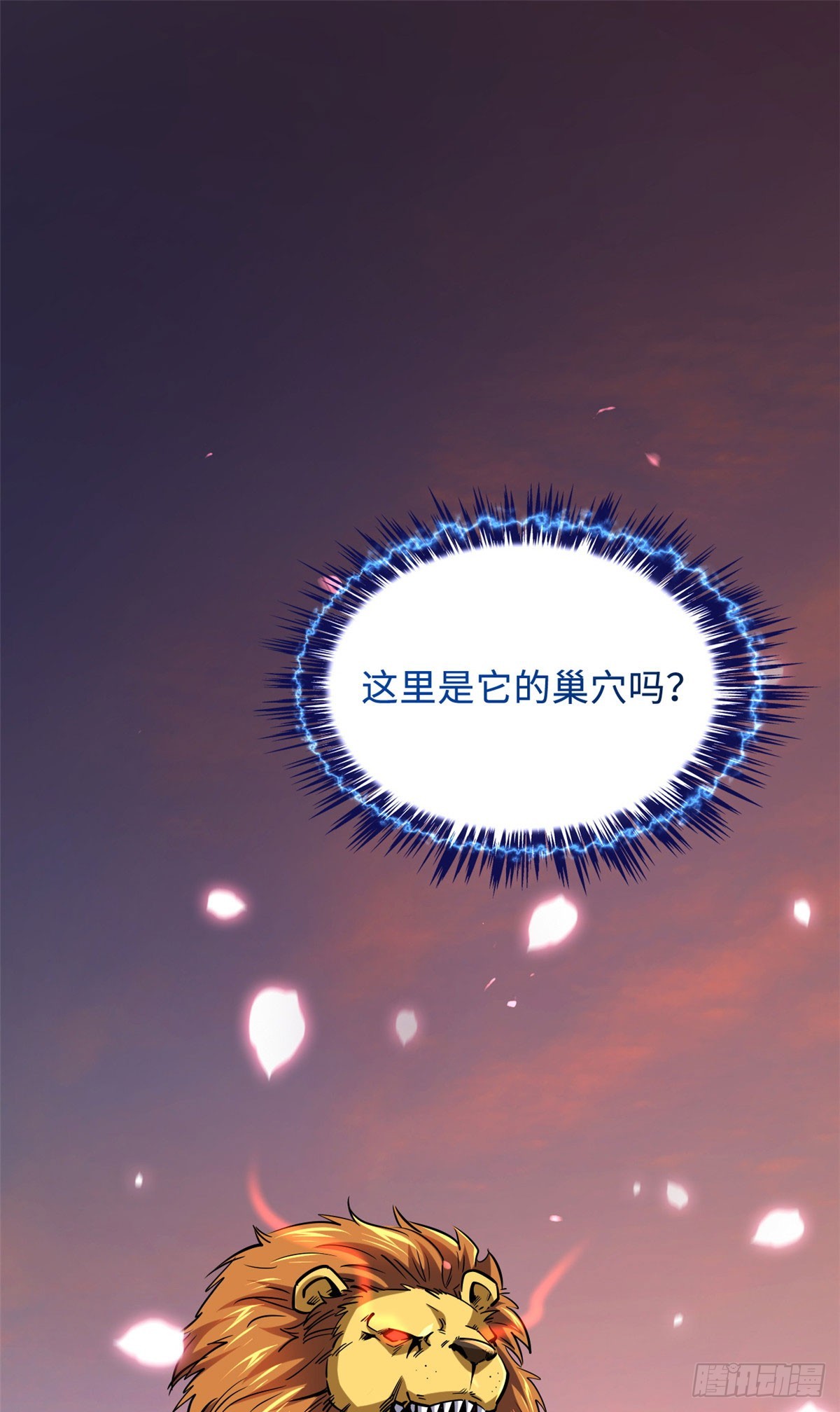 101 超级神基因1