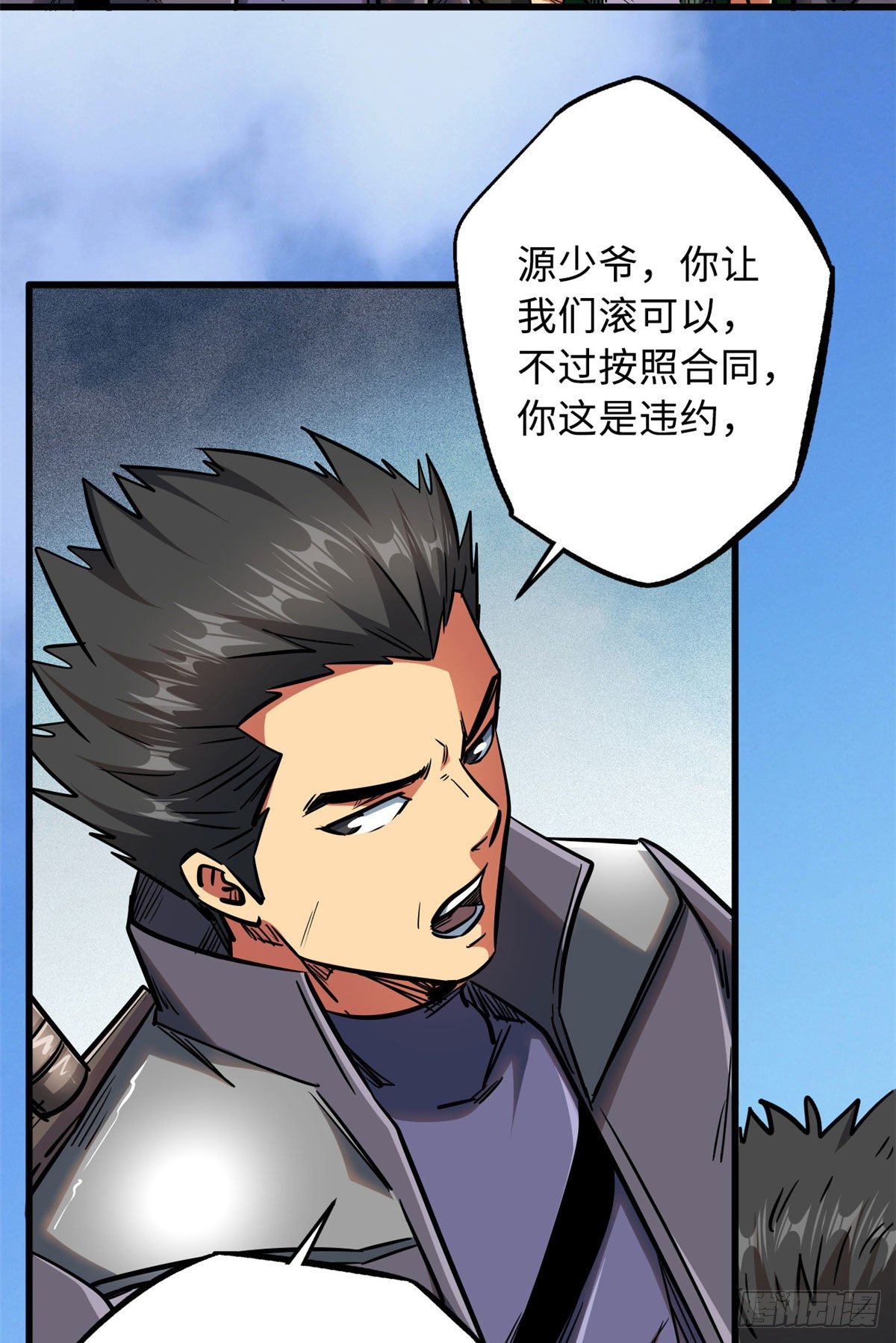 16 让谁滚？46
