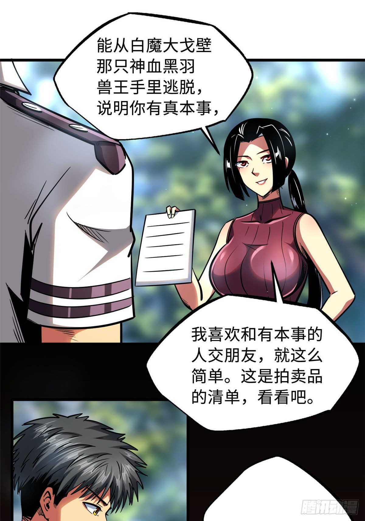 77 人间胸器9