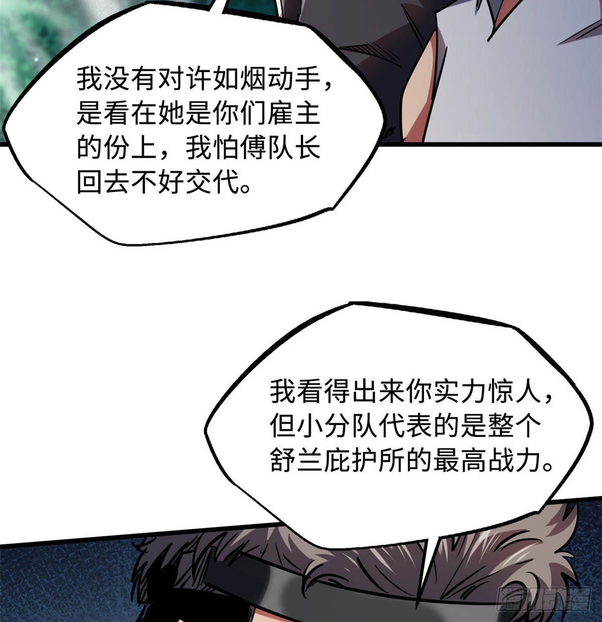 106 与全岛为敌64