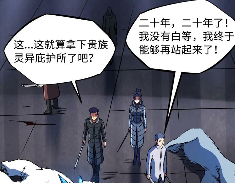 145 雪姬的效忠77