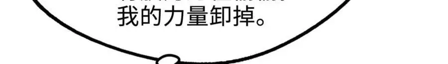 192 独闯皇族庇护所19