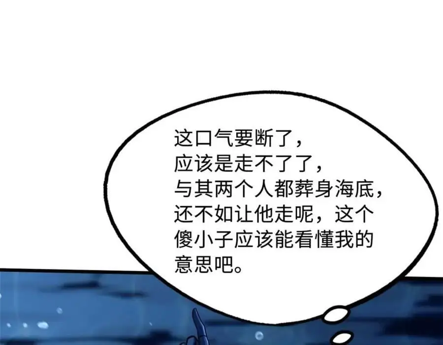206 海底生机102