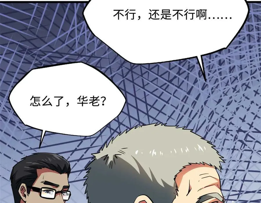 253 一拳轰碎129