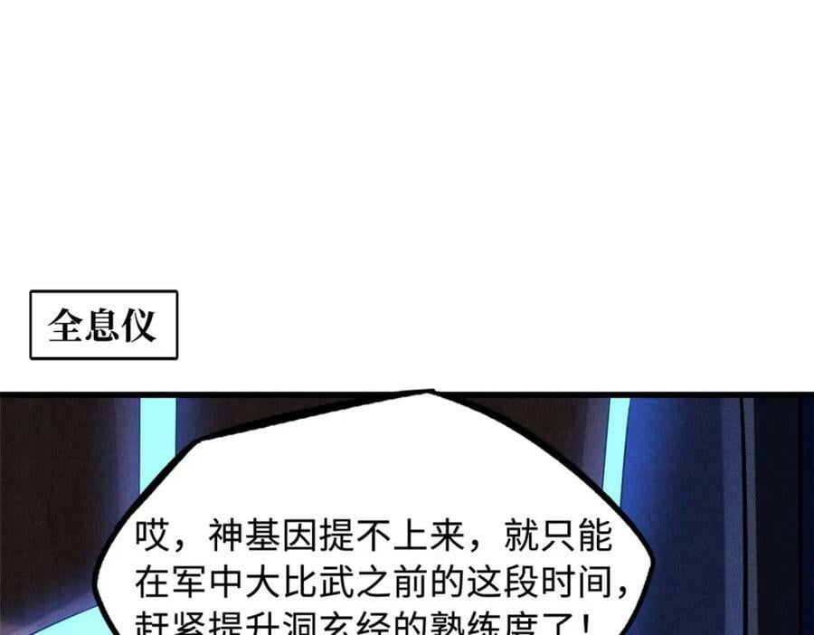 156 B神归来146