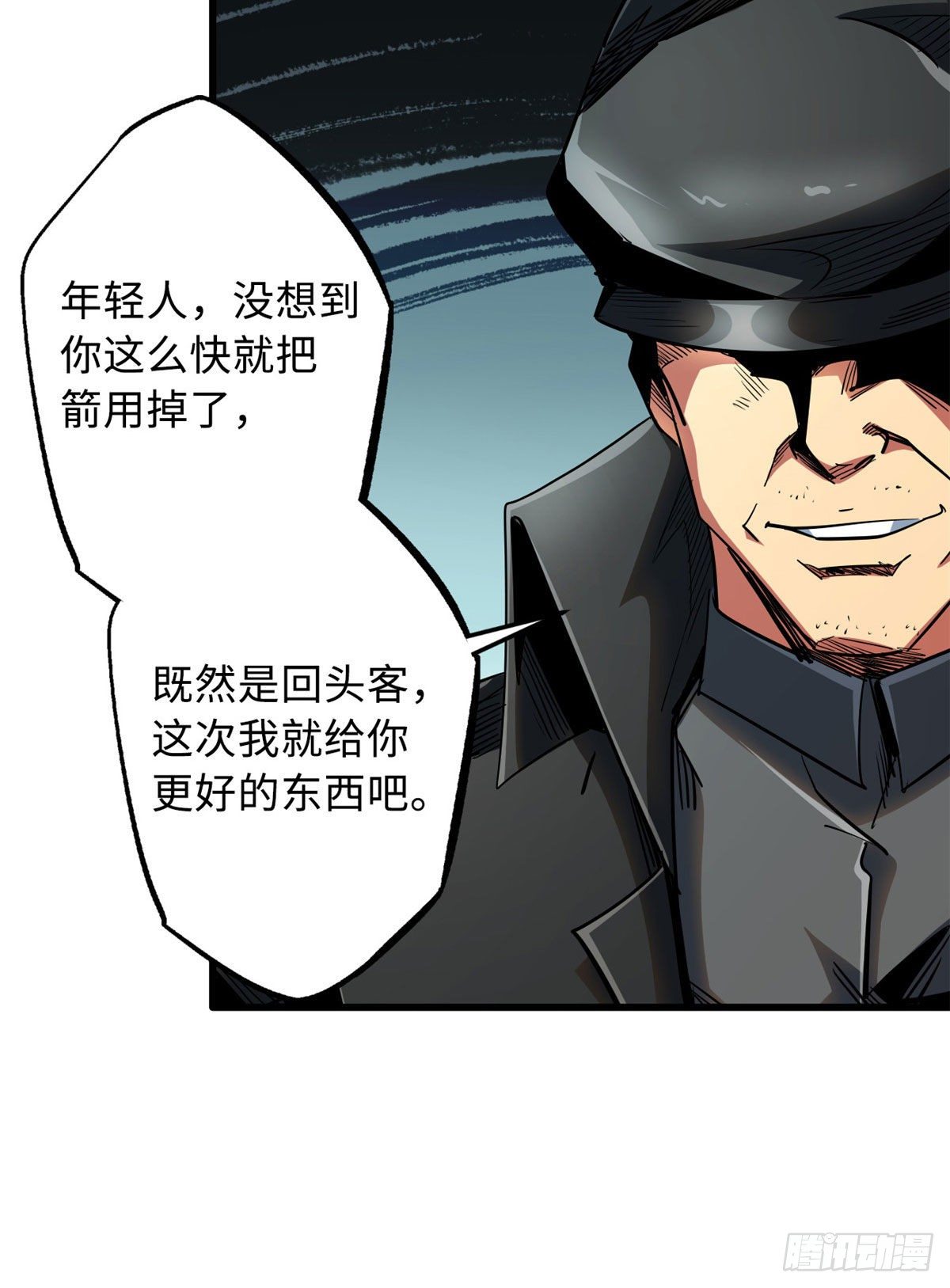 26 终于培育成神血了51