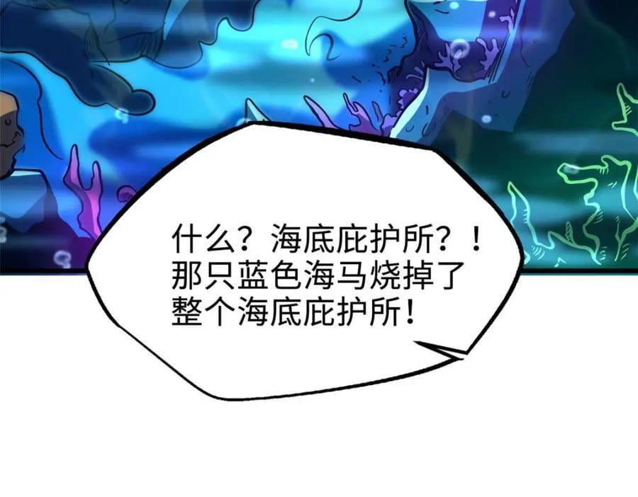 182 黑神的报复27