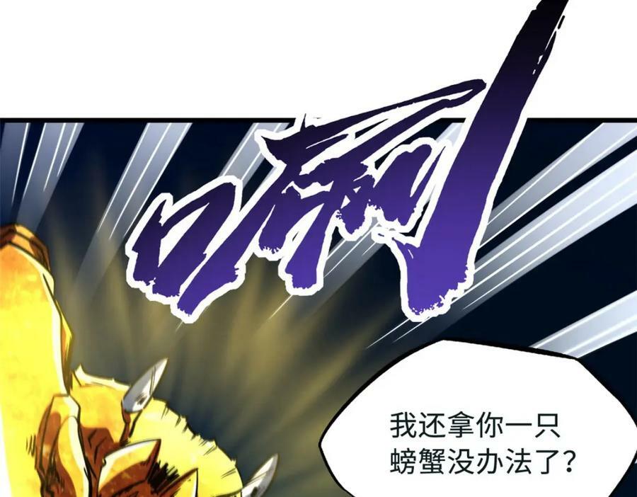 163 讨价还价的螃蟹！33