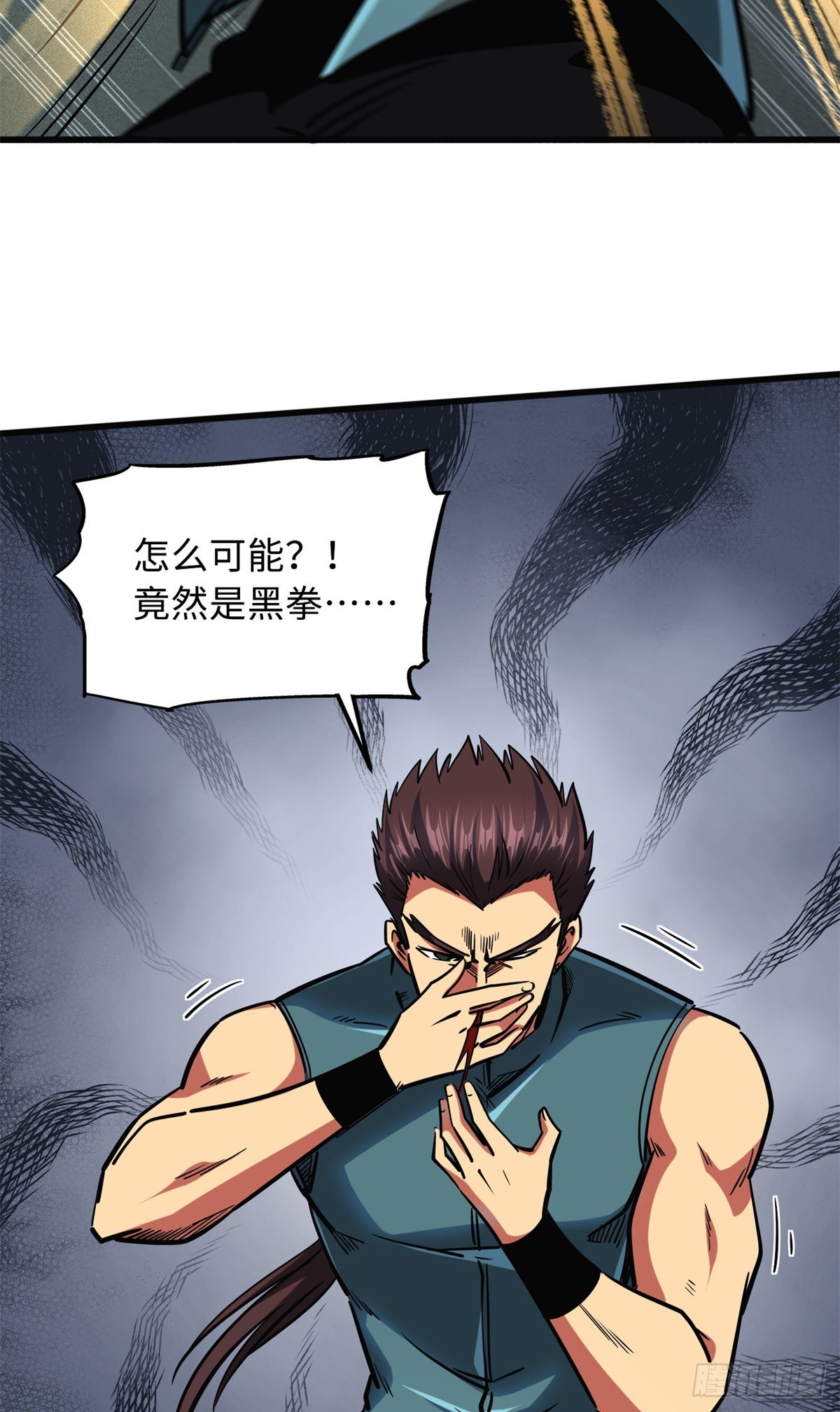 76 黑白拳！12