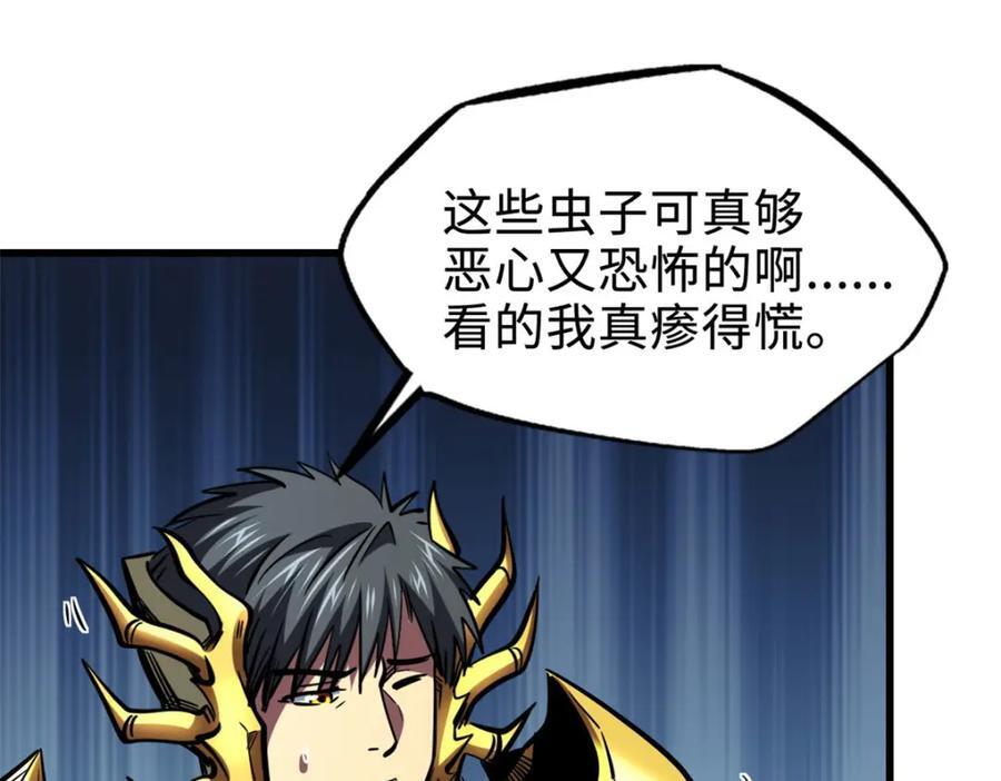 173 攻打皇族庇护所74