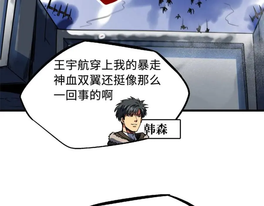229 女神军团十三战将33