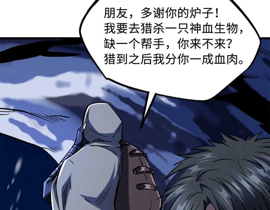 167 伊东木的心魔23