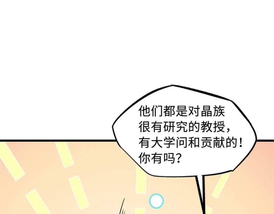 143 暴走神血生物！138