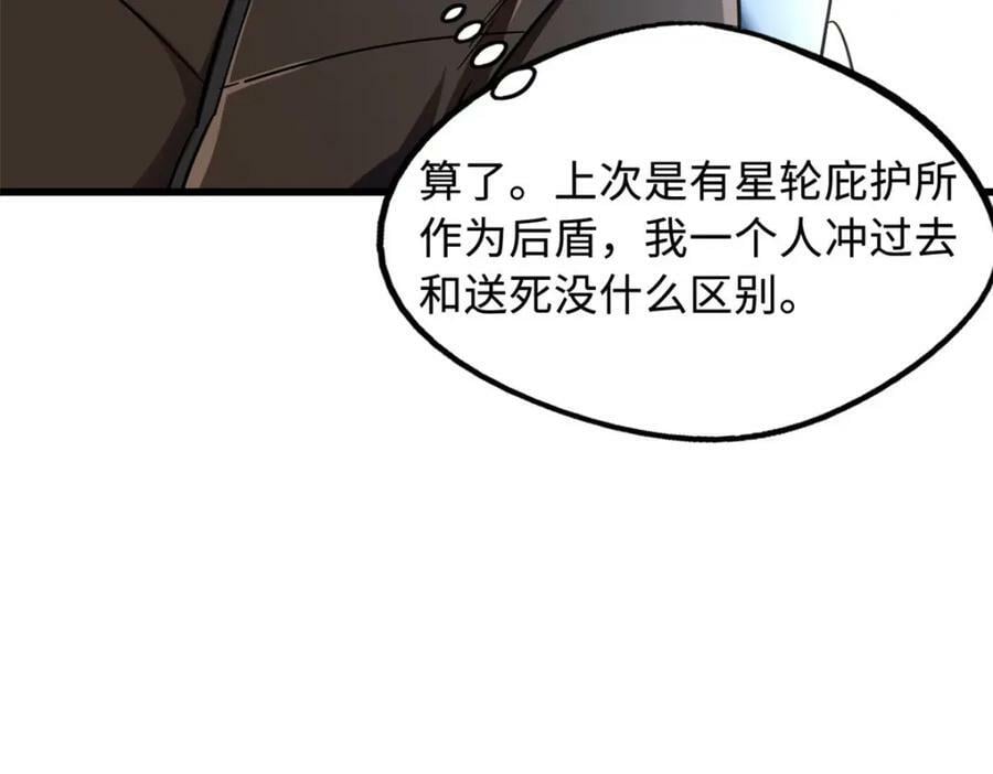 158 暴走超级神兽魂！129