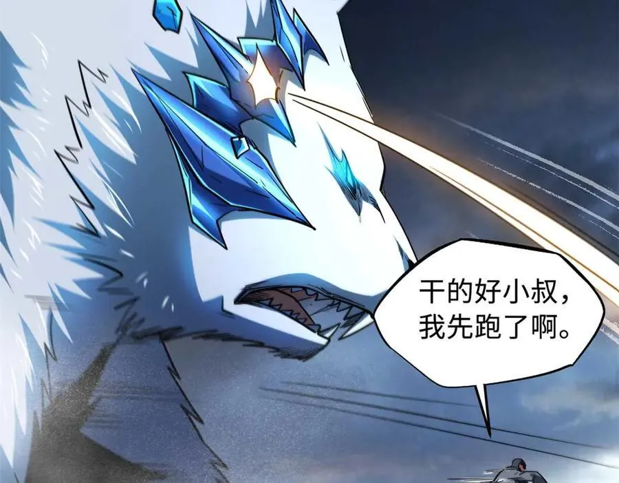 236 冰海危机81