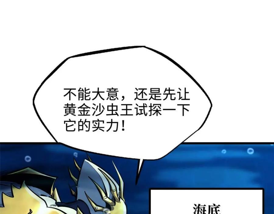 181 第二庇护所超级神生物2