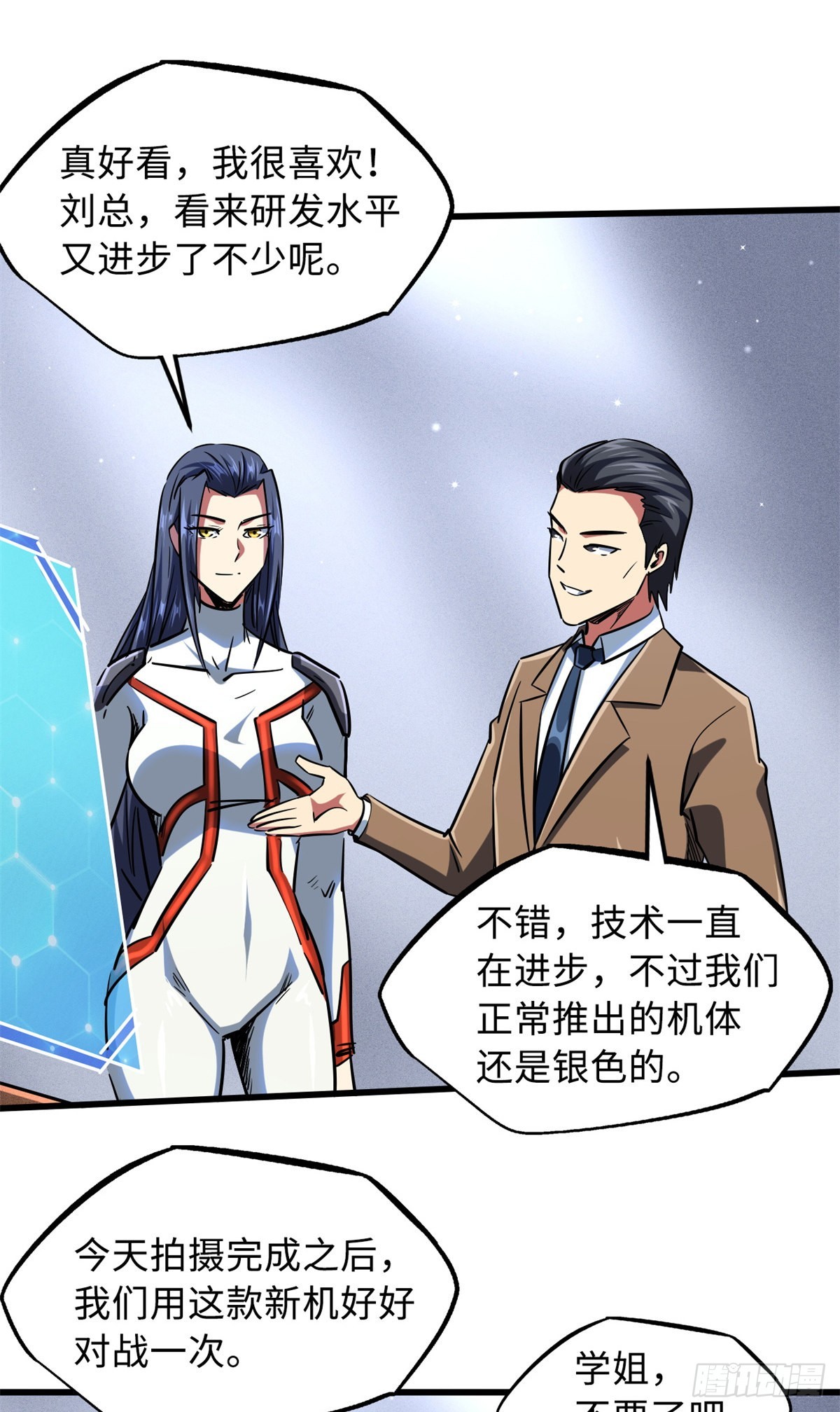 70 谁是主角？31