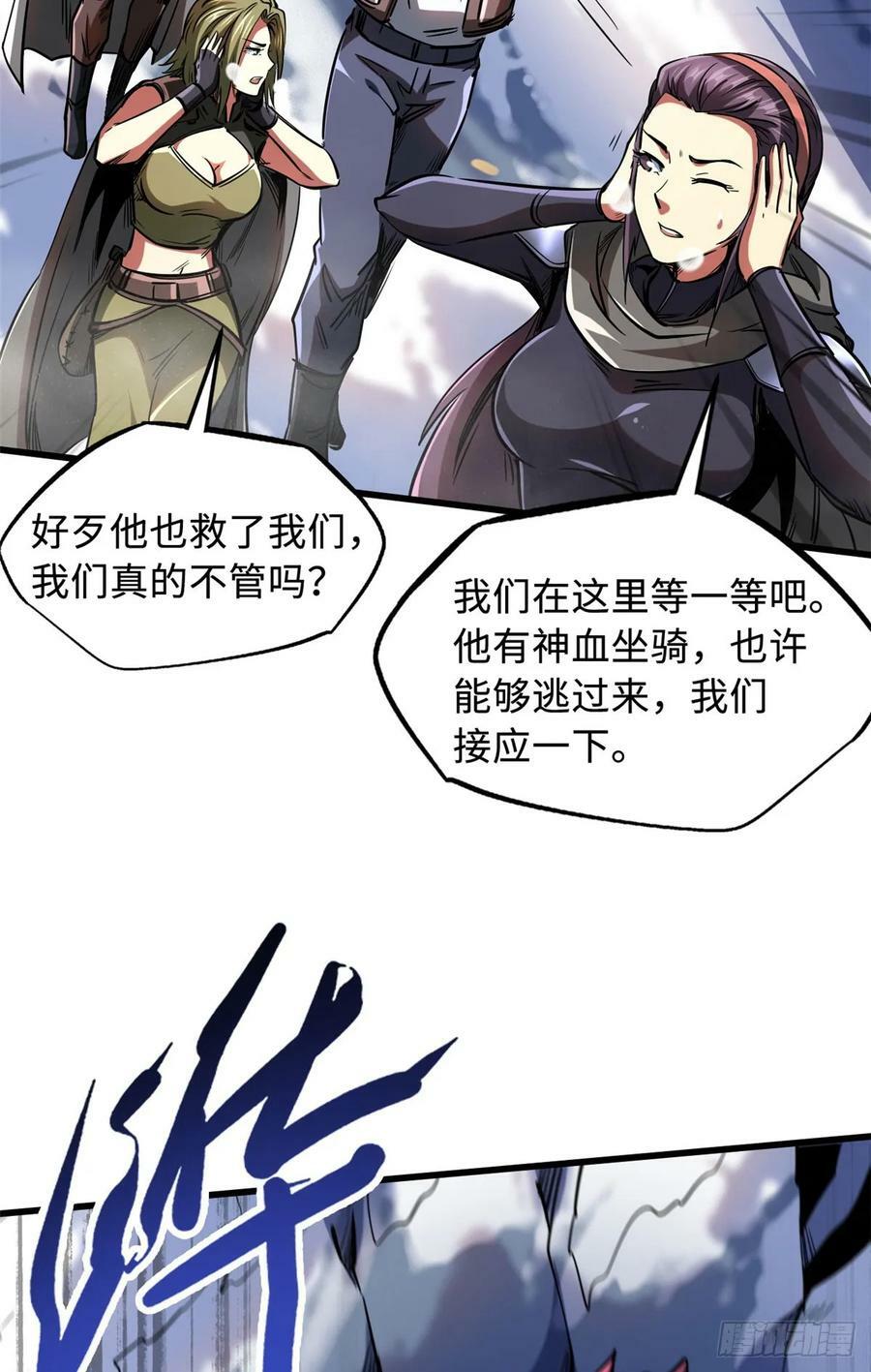 132 血骨妖王37