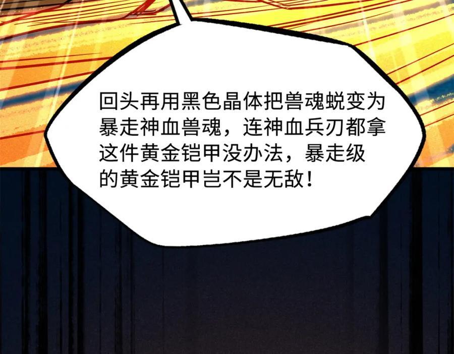170 海洋大宝藏83