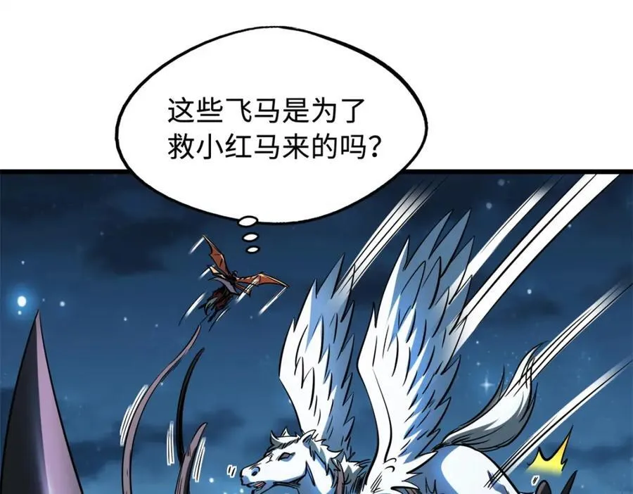 233 天降五百万26