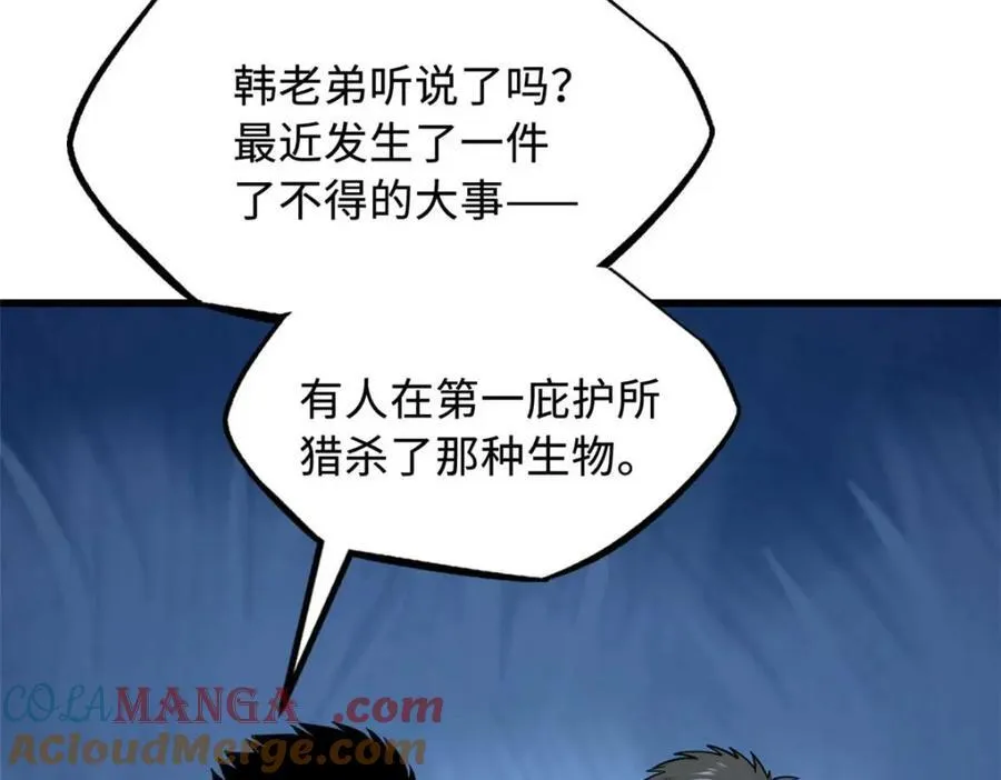226 击杀！火鳞暴龙兽兽魂！144