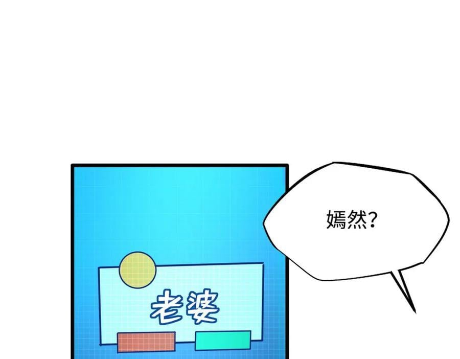 171 异灵狂盾119