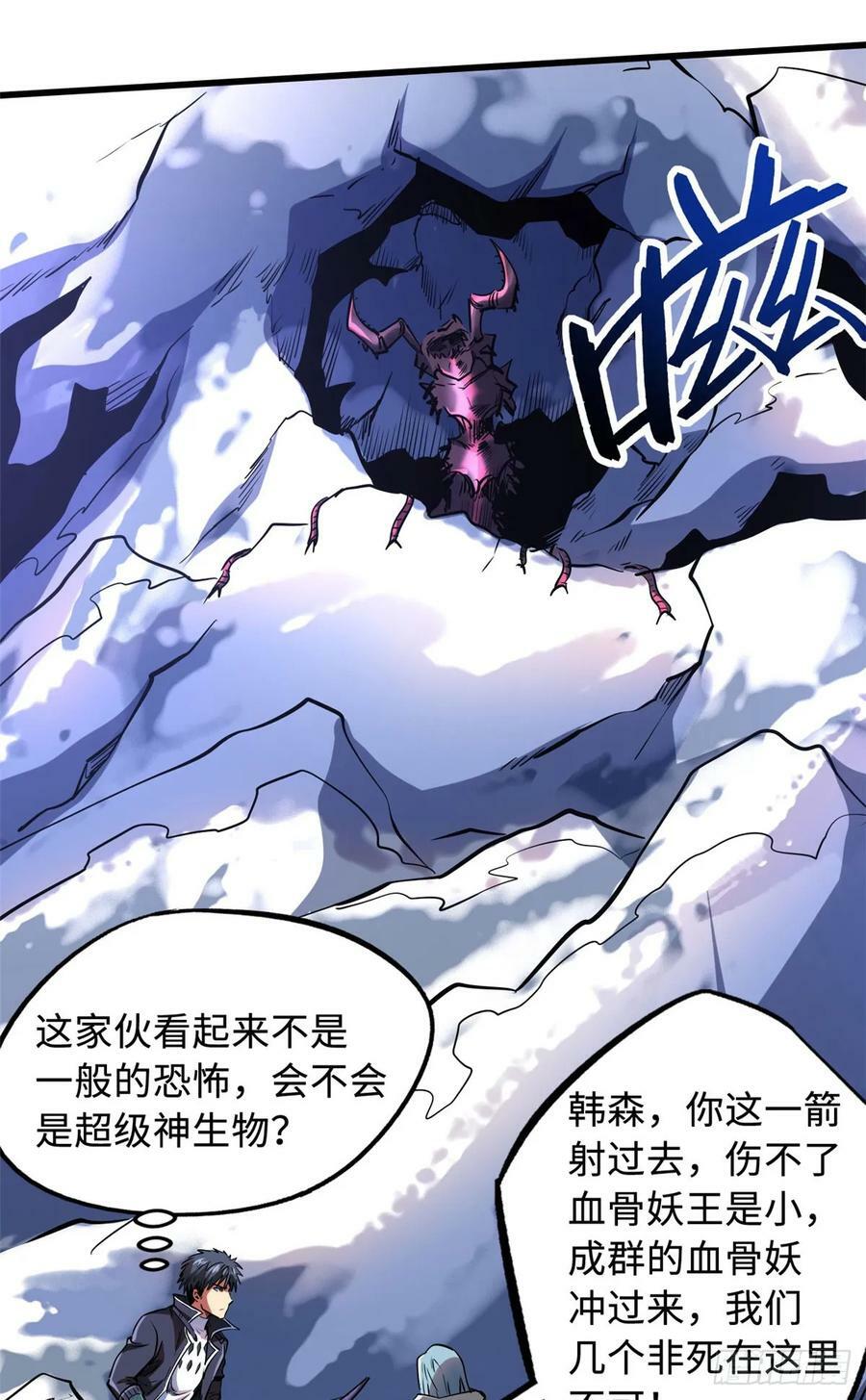 132 血骨妖王32