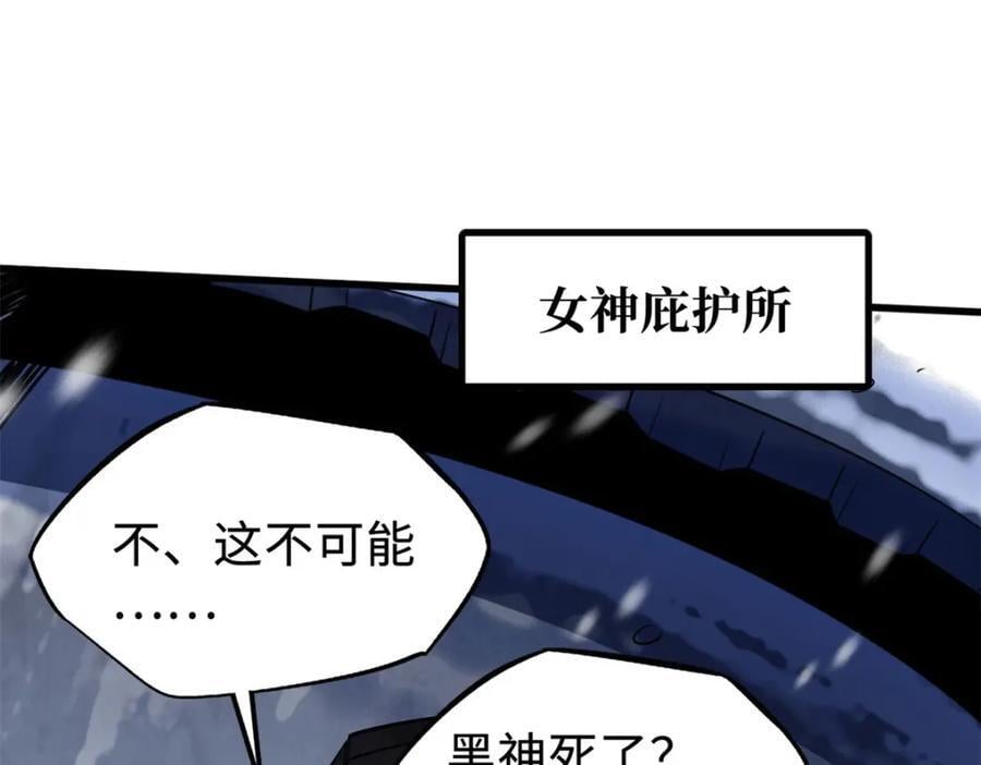 184 接管黑神庇护所！2