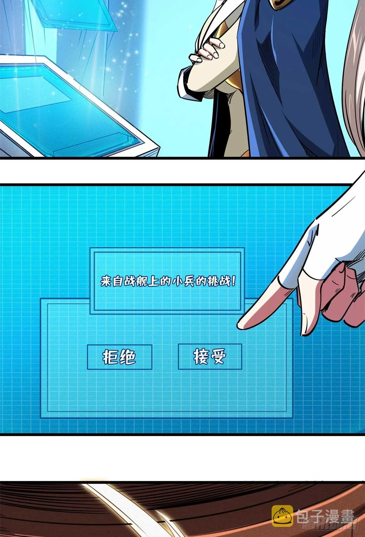 117 地底危机7