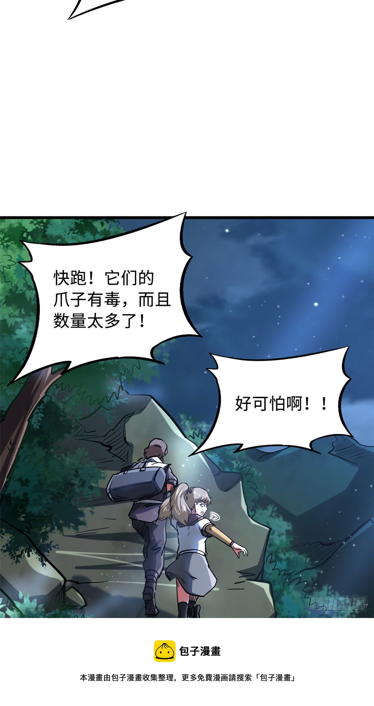 47 王牌射手10