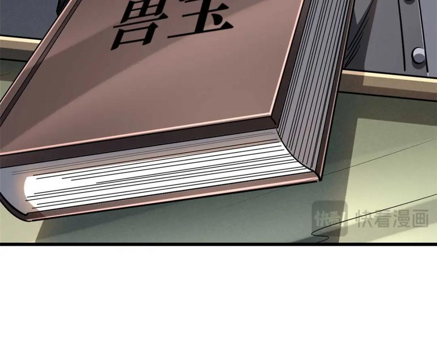 189 古神瑞兽51