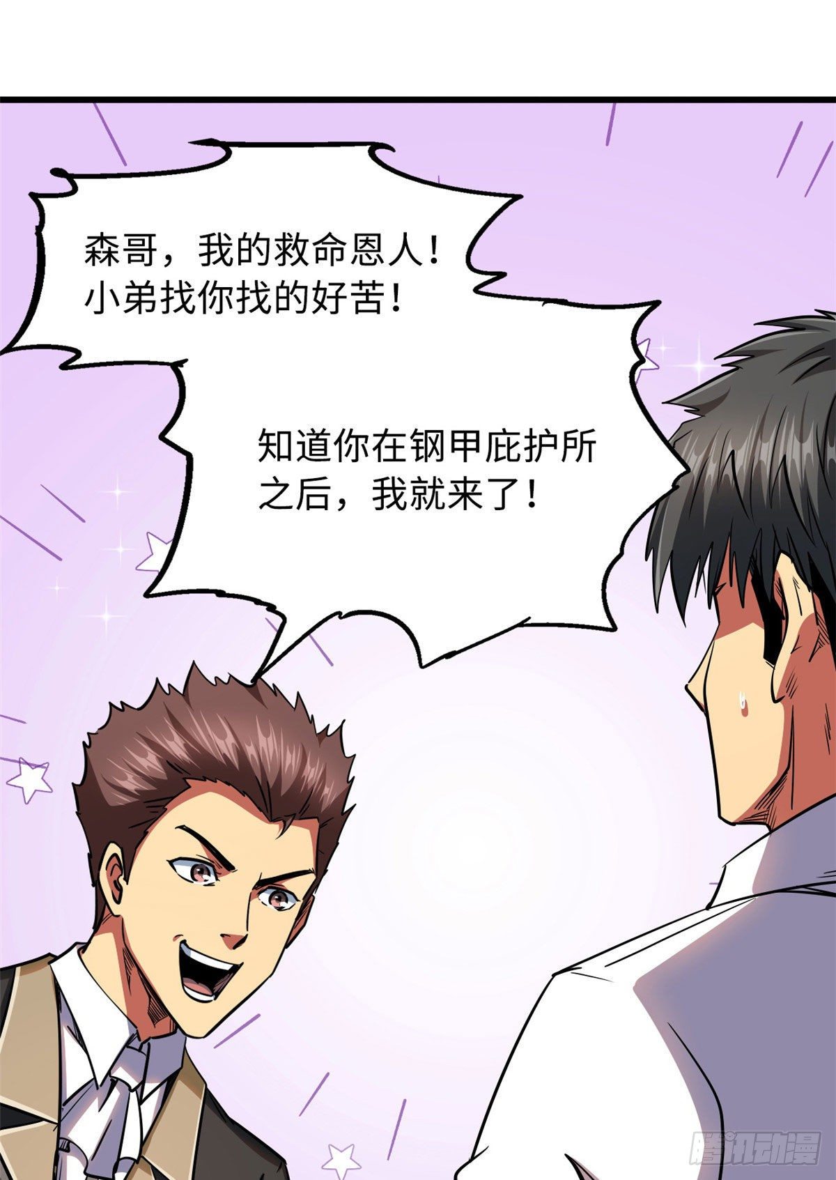 28 谁攀谁？23