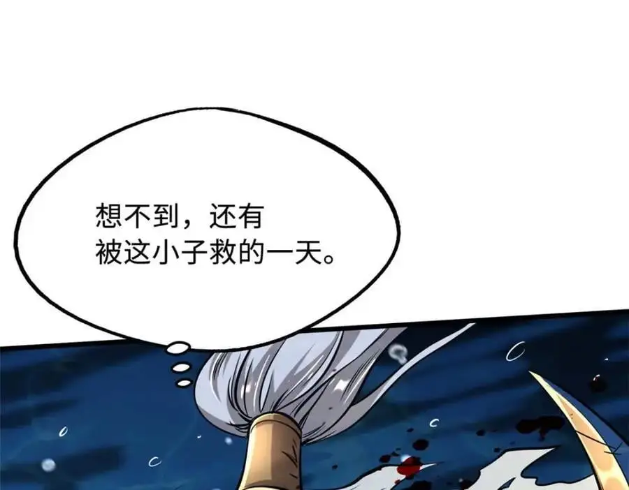 206 海底生机86