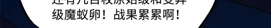 251 魔蚁王卵106