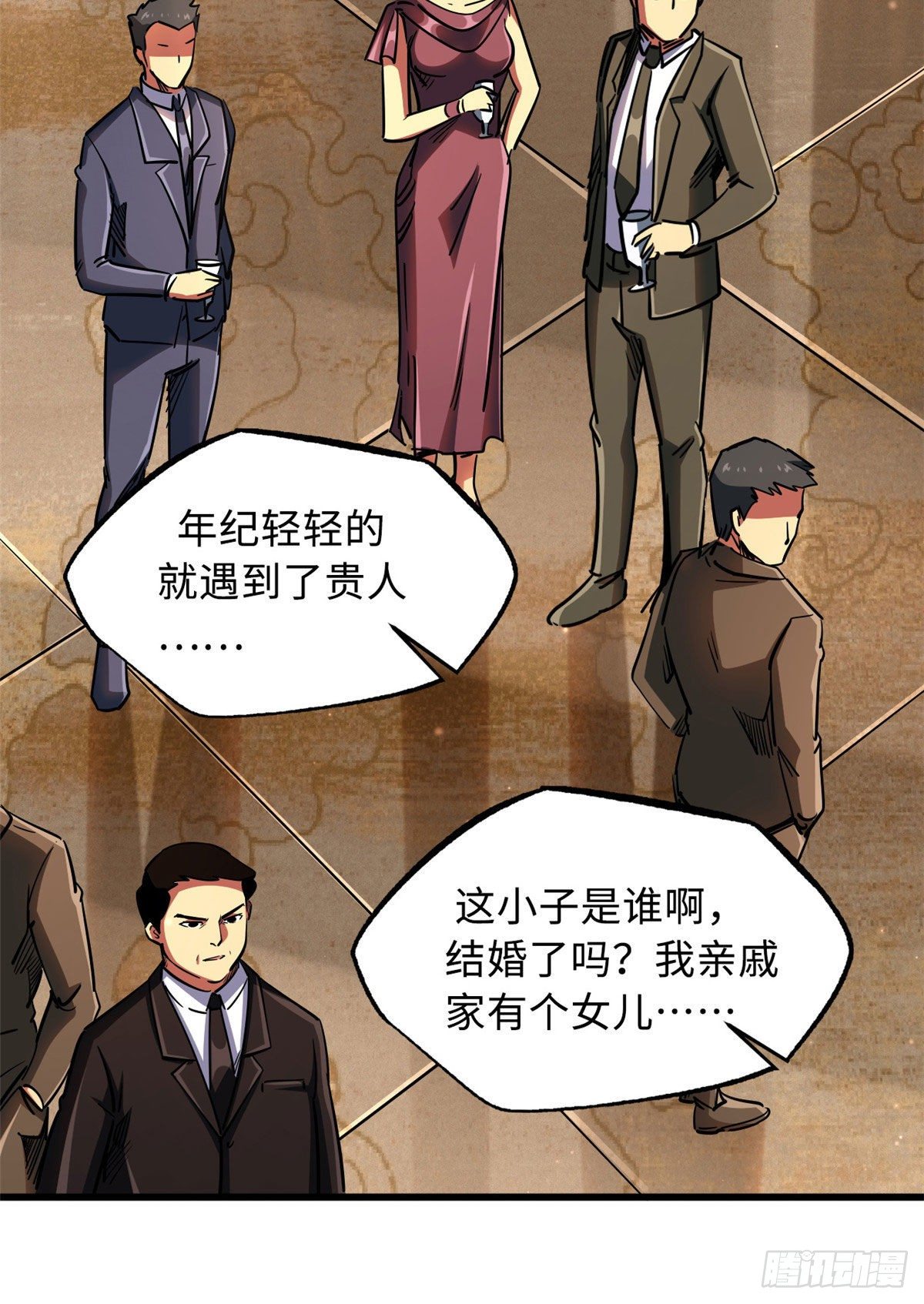 28 谁攀谁？26
