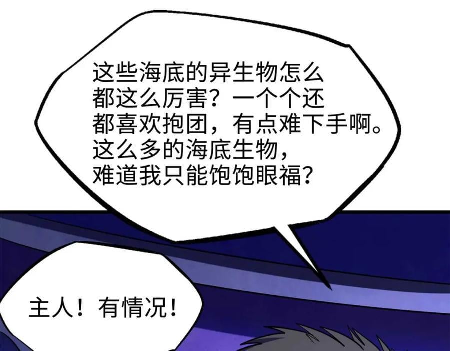 180 毒刺海虫167