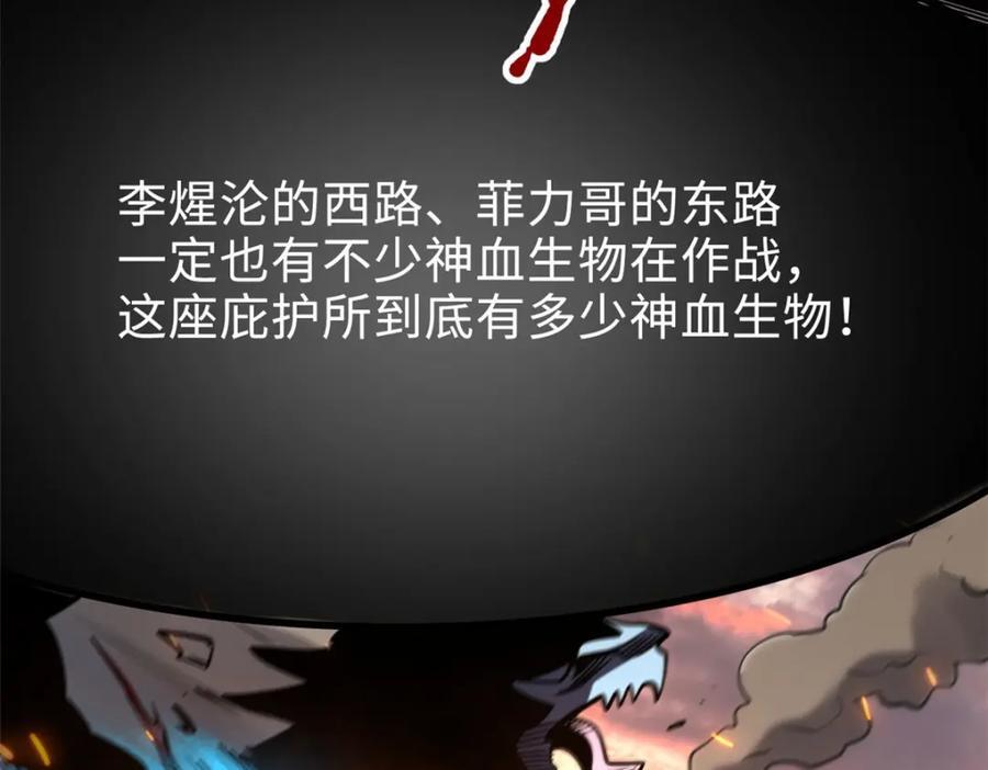 173 攻打皇族庇护所23