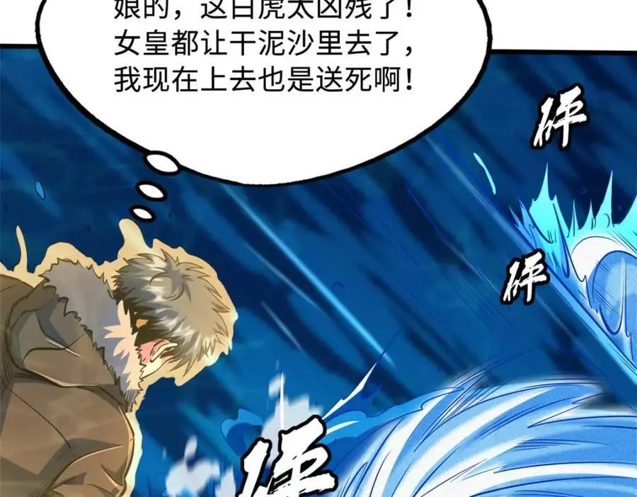 206 海底生机54
