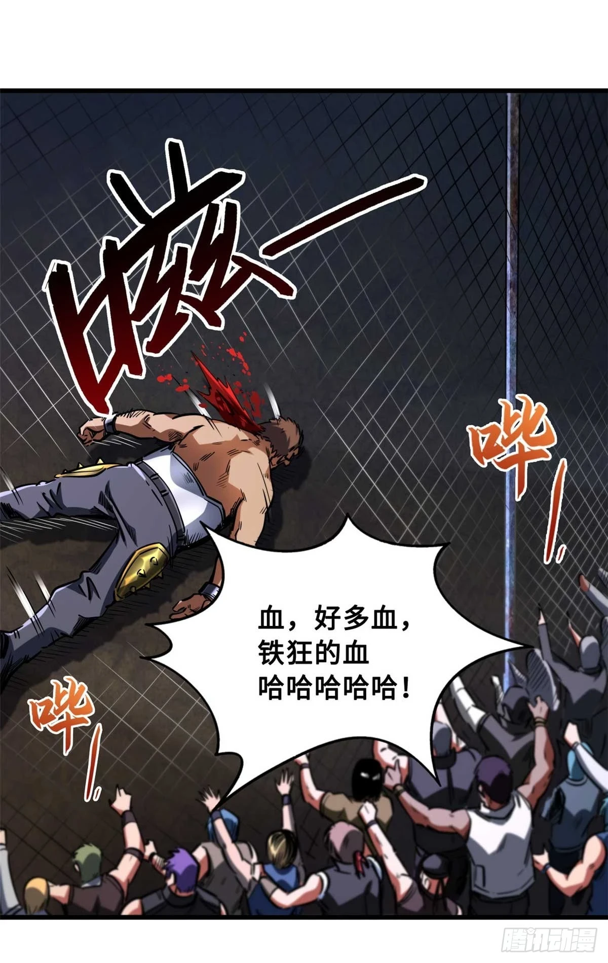 124 死斗！45
