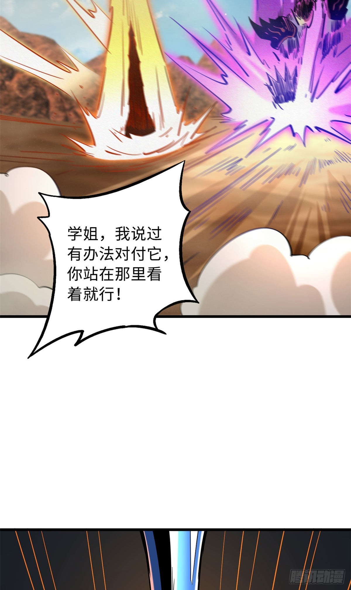 88 再战沙谷34