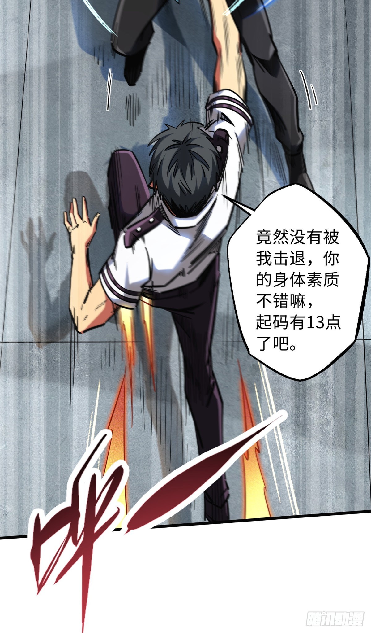 76 黑白拳！18