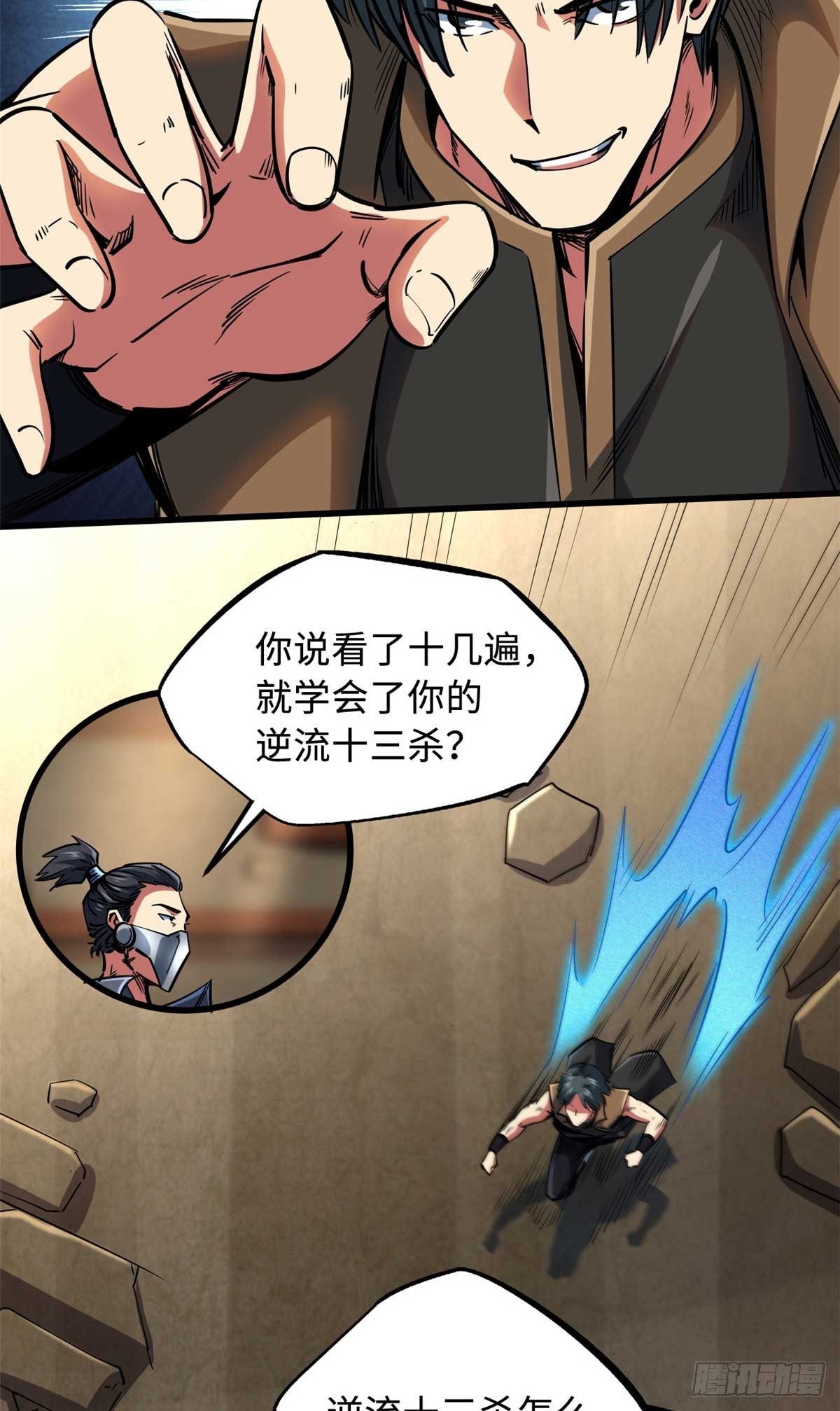 112 霸王卸甲11