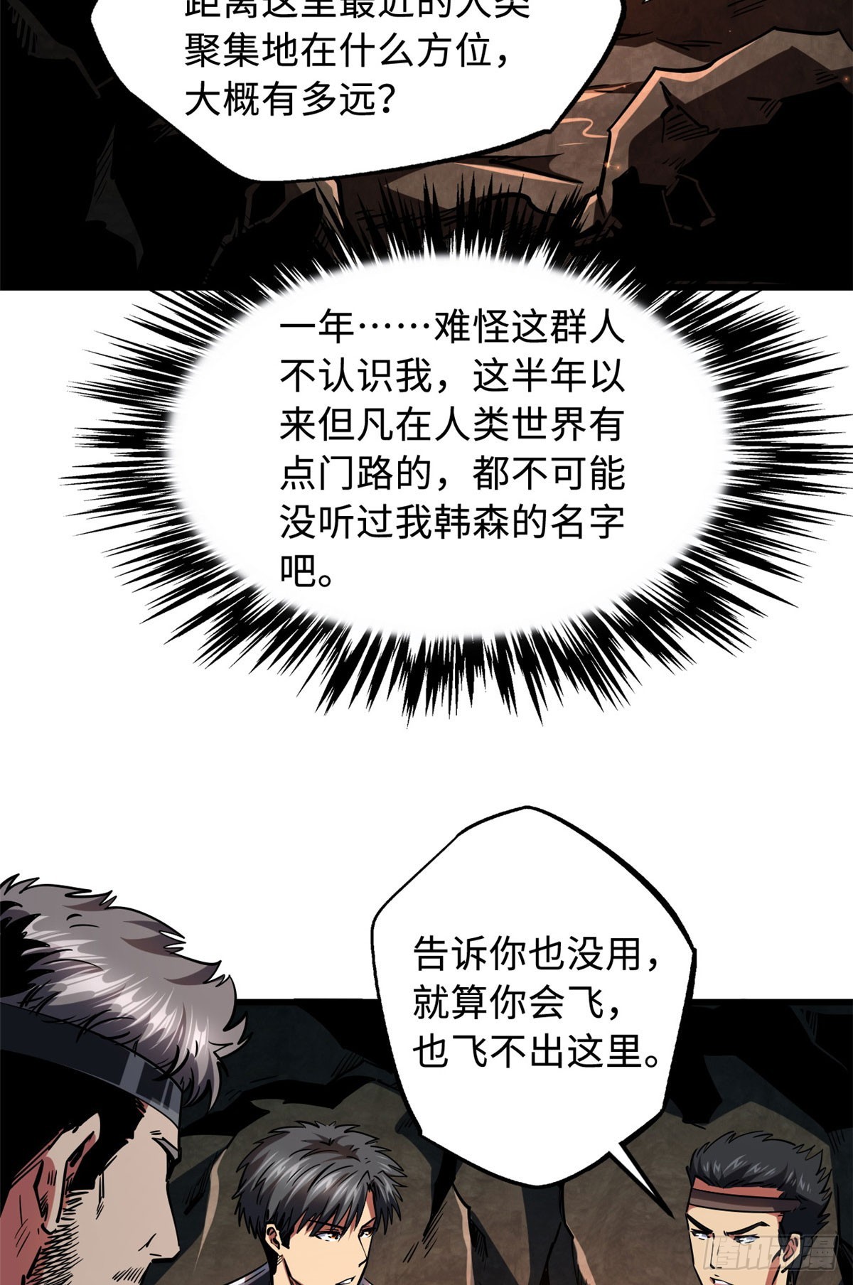 103 不可思议的猎杀者2