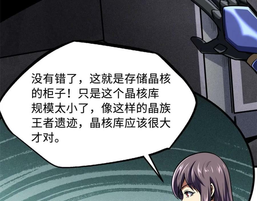 149 绝路困局95