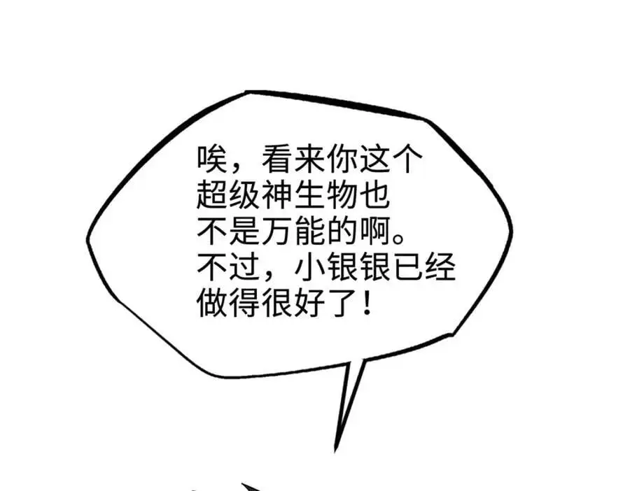 192 独闯皇族庇护所134