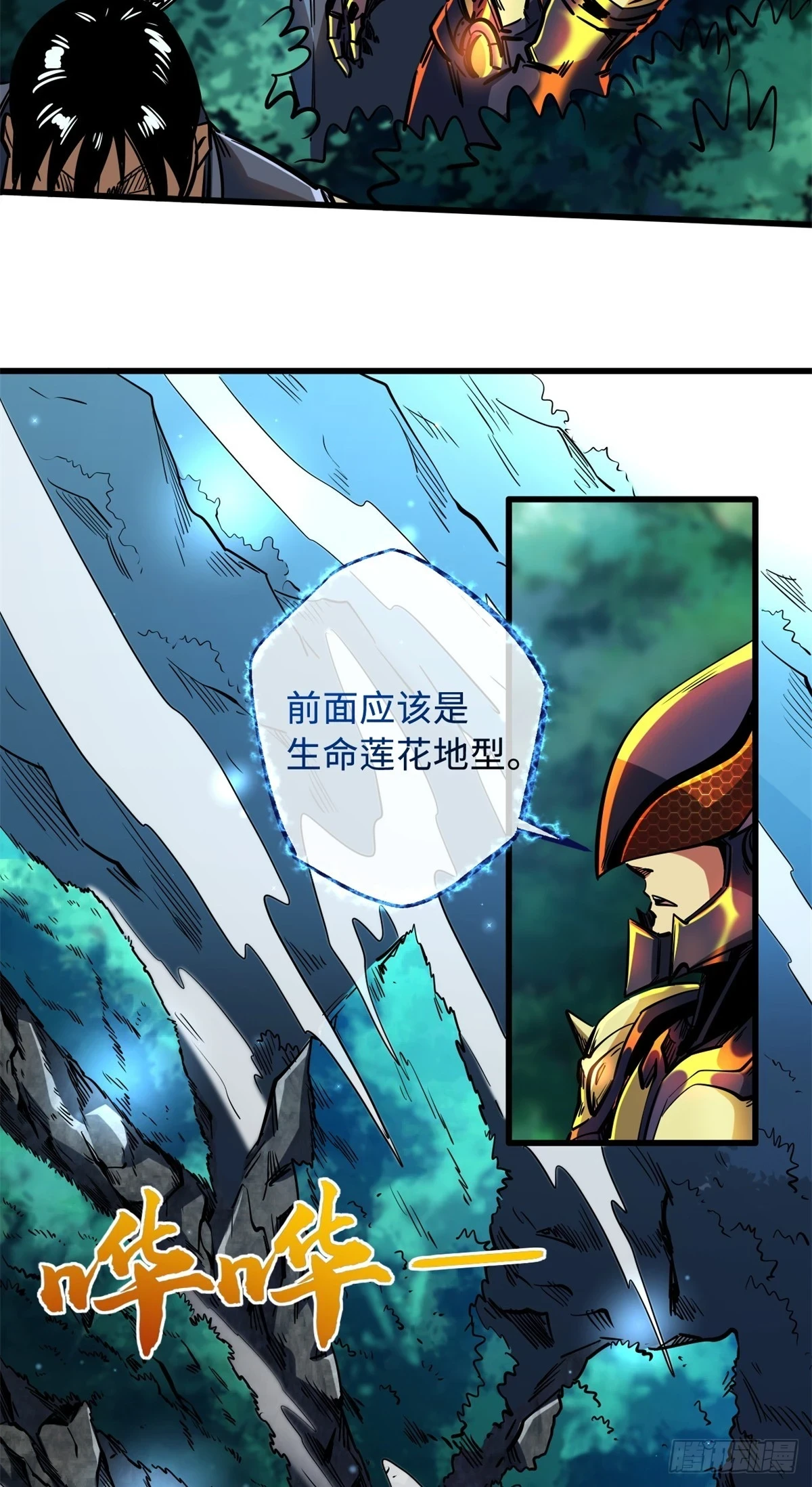 122 超级神生物！11