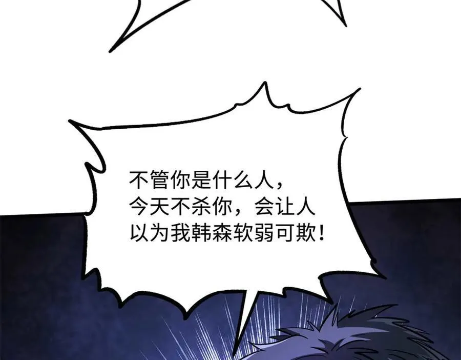 243 恐怖天使105
