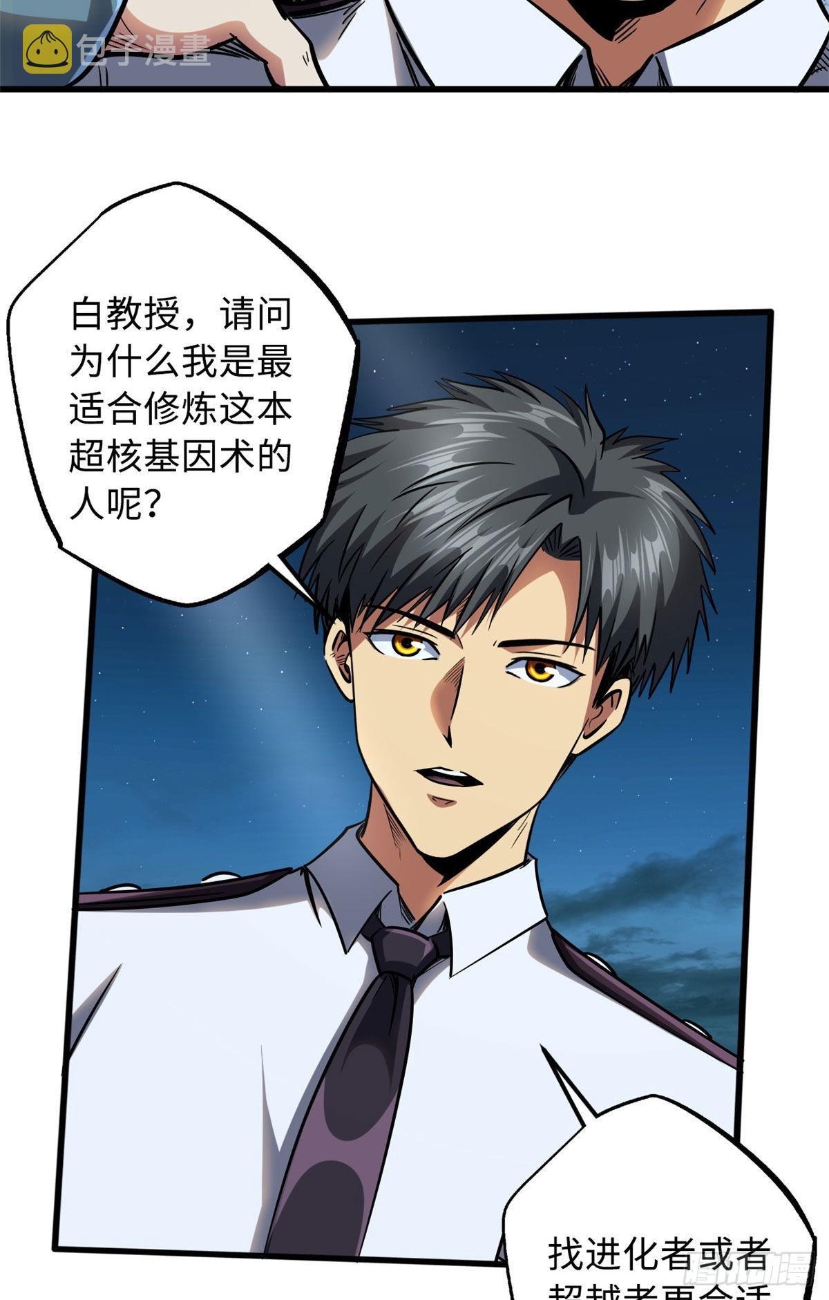 86 神秘老师的推荐29