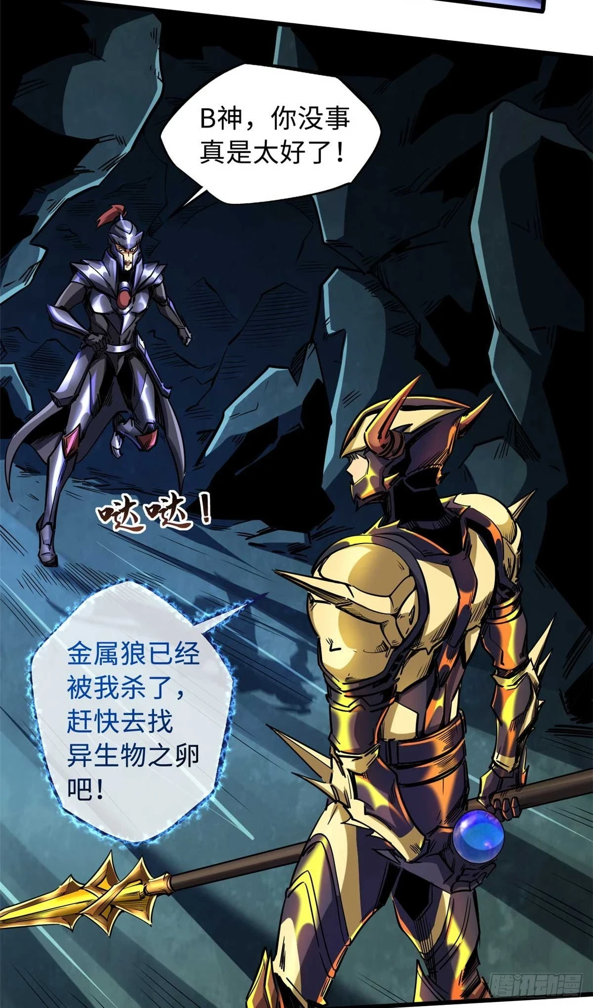 124 死斗！16